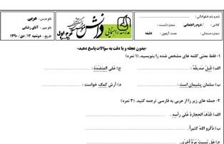 مجید رضائی