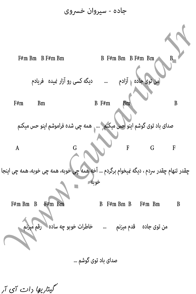 http://s2.picofile.com/file/7592453545/jaddeh_khosravani.png