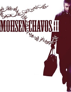 محسن چاوشی