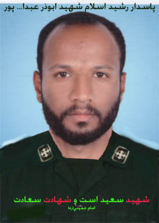 http://s2.picofile.com/file/7595557953/%D8%B4%D9%87%DB%8C%D8%AF_%D8%A7%D8%A8%D9%88%D8%B0%D8%B21_5_.jpg