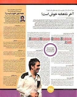 صحبتهای صفاریان درباره ژاکت