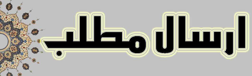 ایستگاه دانلود مداحی ذاکرین 313 در فیس بوک