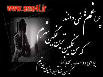 اس ام اس برای من www.sms4i.ir