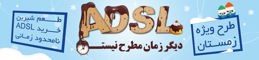 جشنواره زمستان - بردخون