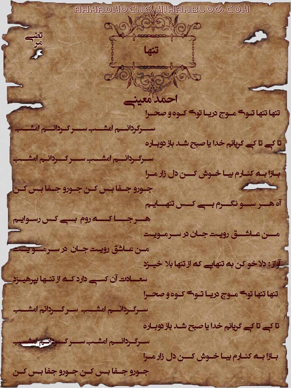 http://s2.picofile.com/file/7601038602/tanha.jpg
