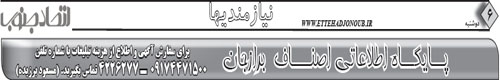 نیازمندیهای اتحاد جنوب
