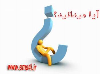 اس ام اس برای من www.sms4i.ir