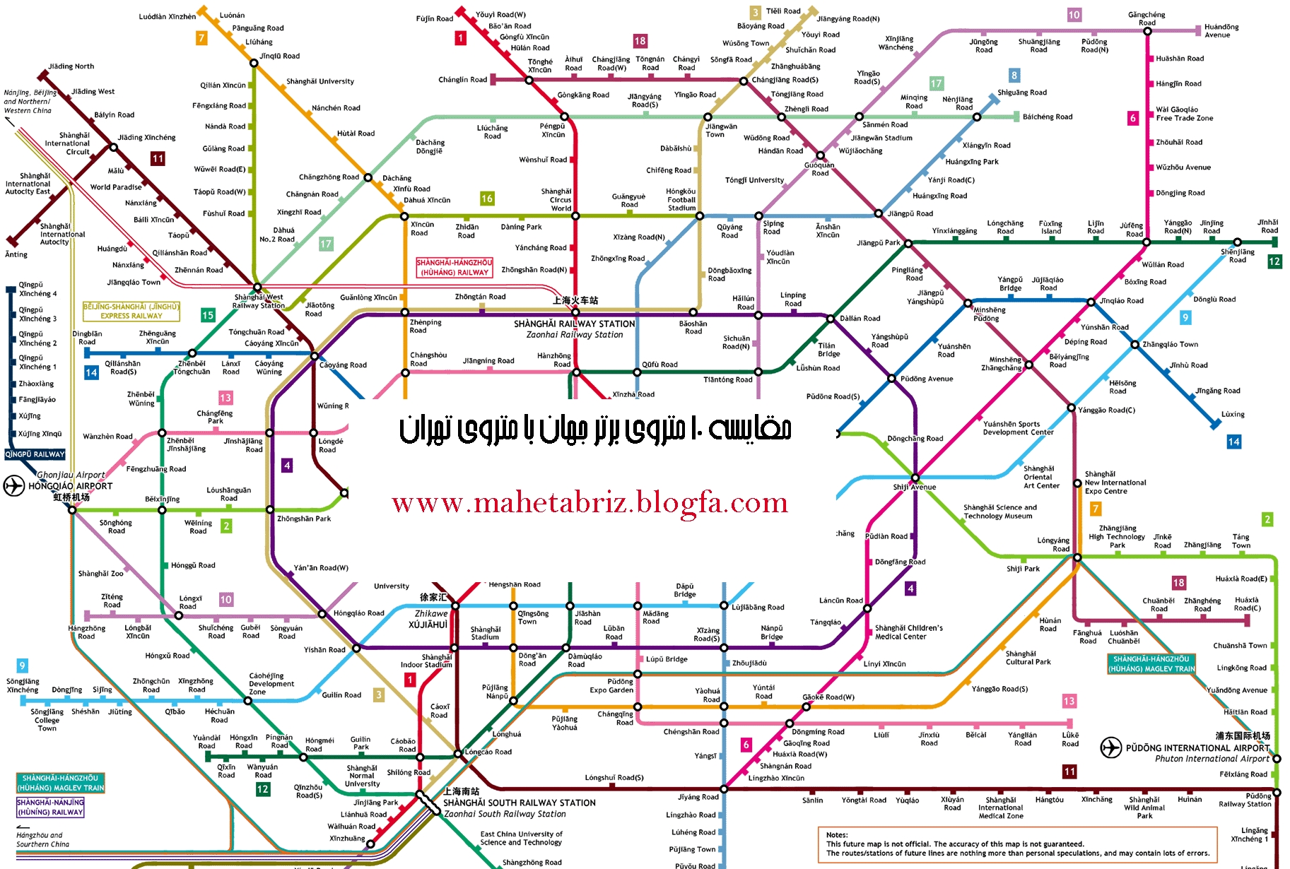  مقایسه 10 متروی برتر جهان با متروی تهران