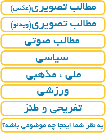 منوی کاربری