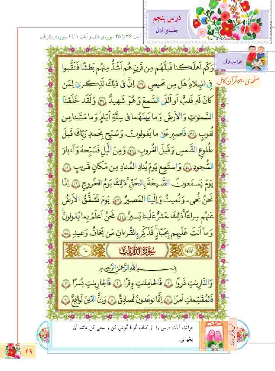 برای مشاهده نکات به ادامه مطلب مراجعه کنید