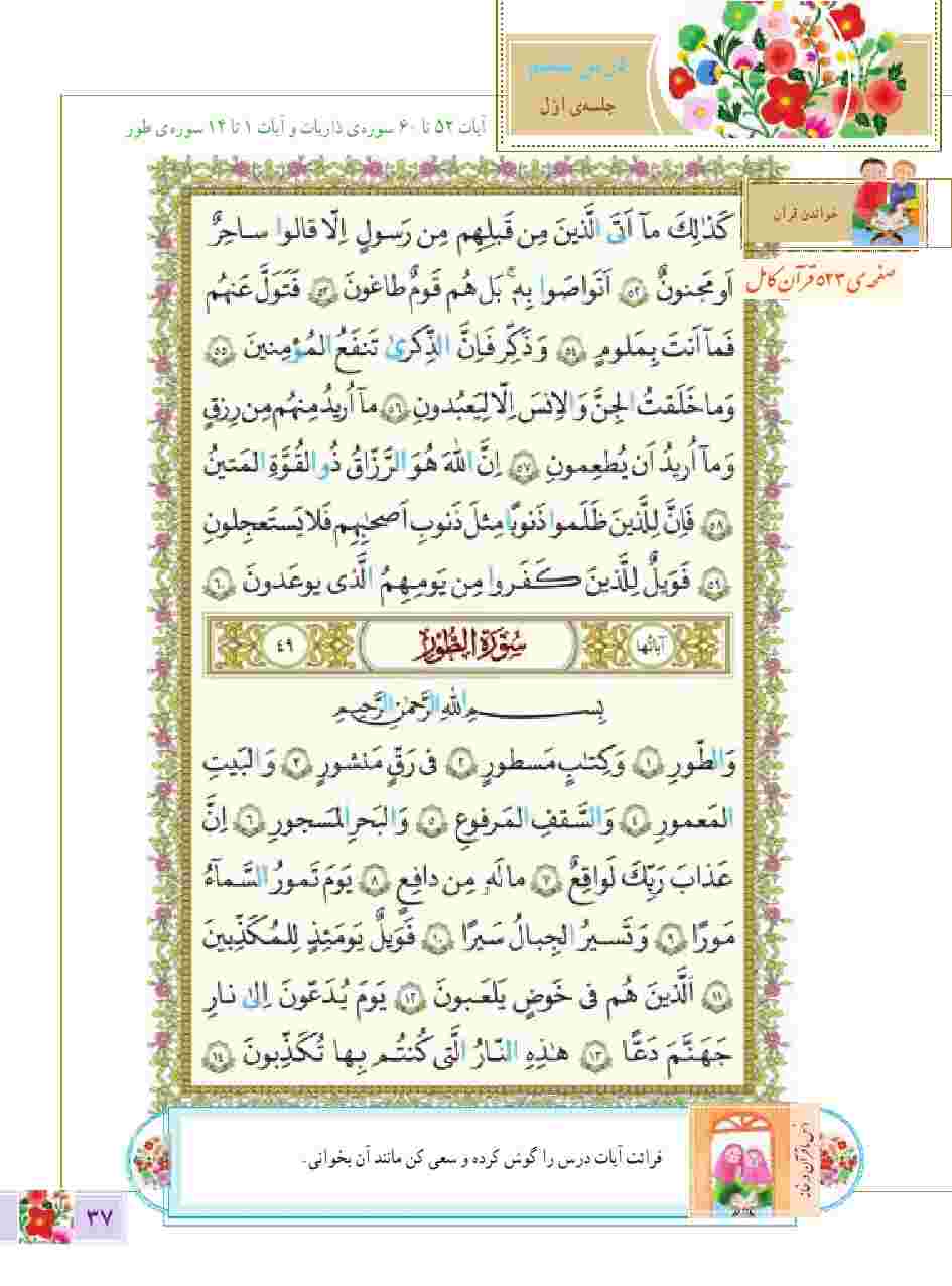 برای مشاهده نکات به ادامه مطلب مراجعه کنید