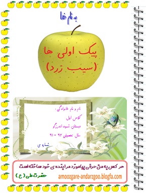 سیب زرد 15