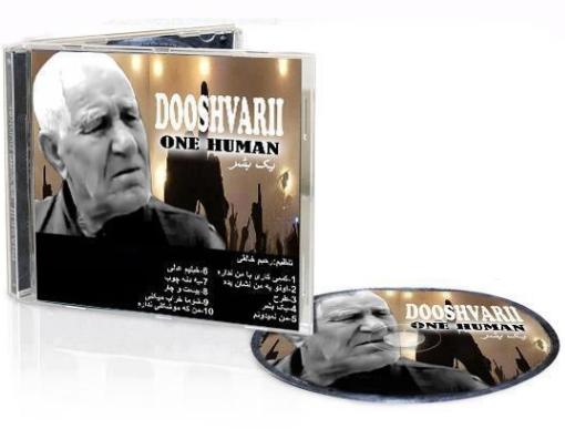 دانلود آهنگ ریمیکس شده با صدای دوشواری و رحیم خالقی / www.poonak.org