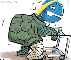 سرعت اینترنتمون