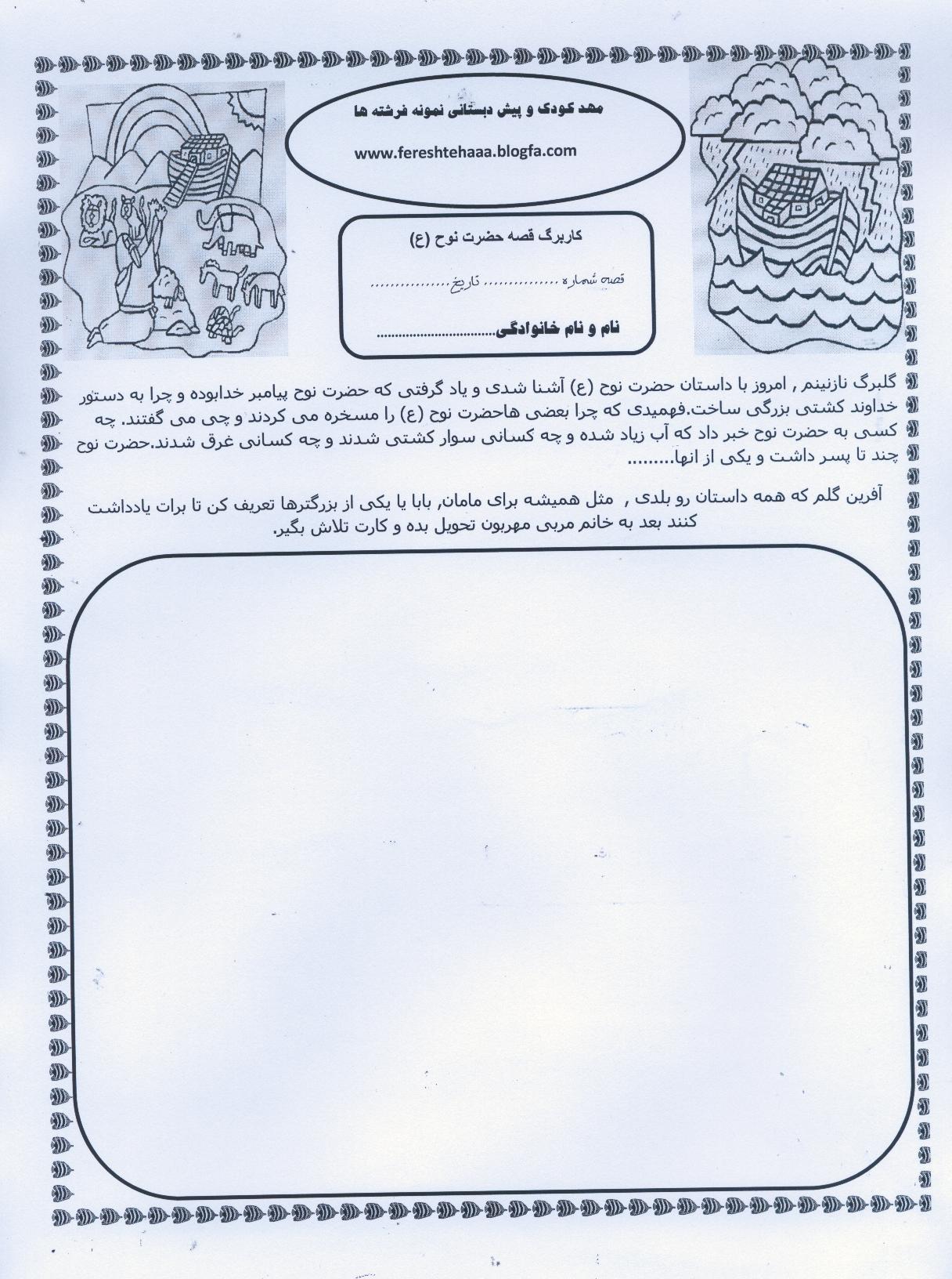 http://s2.picofile.com/file/7612735371/Picture_013.jpg