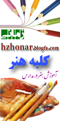 کلبه هنر