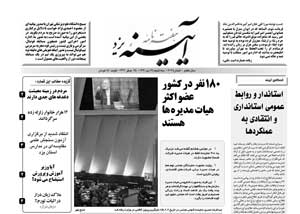 شماره 303