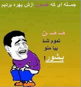 http://s2.picofile.com/file/7617018274/%D9%85%DB%8C_%D9%85%DB%8C.jpg