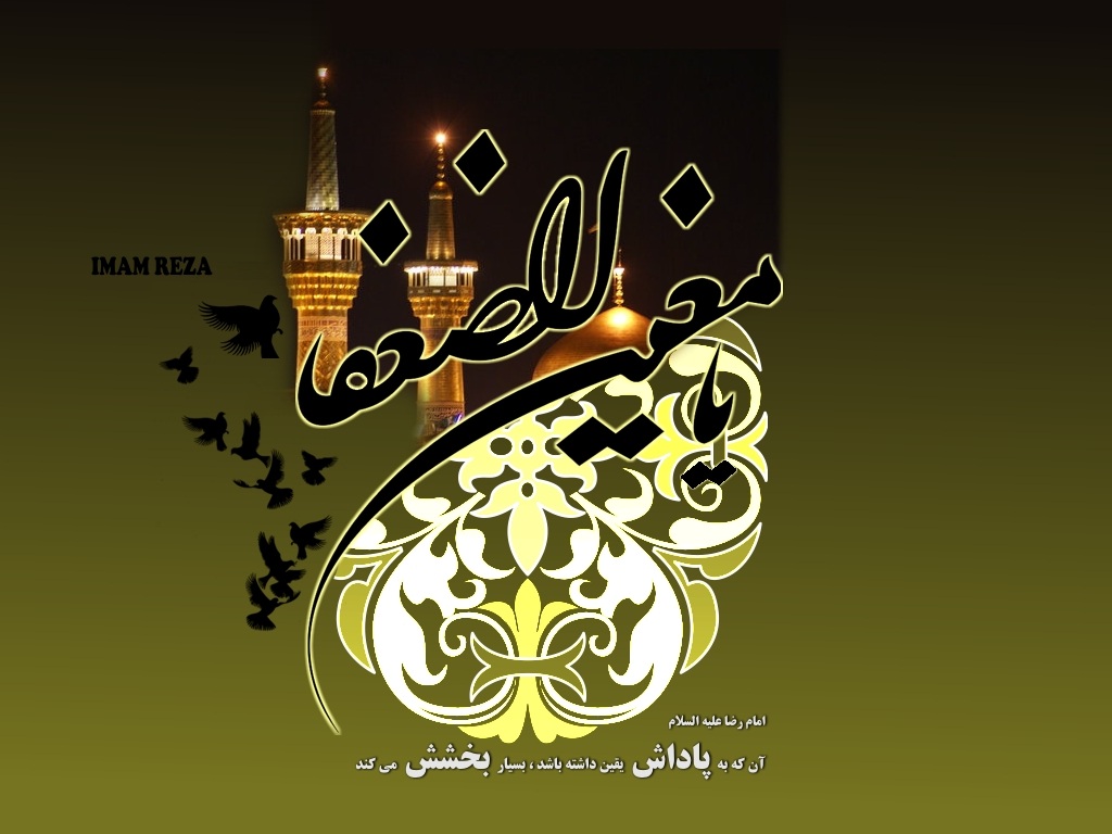 امام رضا