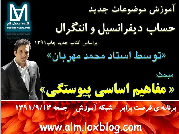 m_mehrban_m_pay_www_alm_loxblog_com_.jpg