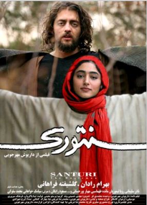 santoori دانلود فیلم سنتوری   با لینک مستقیم