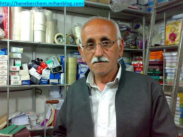 هورامان هانه به  رچه م