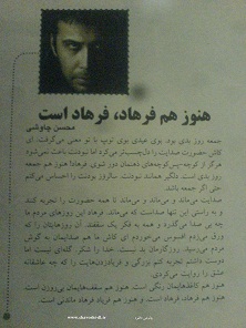 نوشته ای از چاوشی درباره ( فرهاد مهراد ) در هفته نامه چهل چراغ