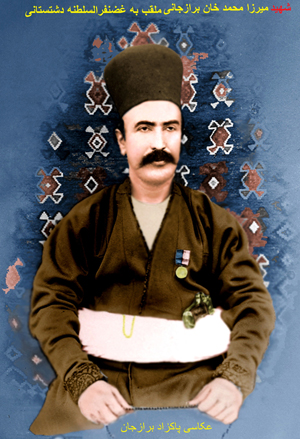 غضنفر السلطنه برازجانی