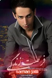 به زودی