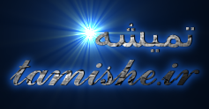 حرفهای بی تا