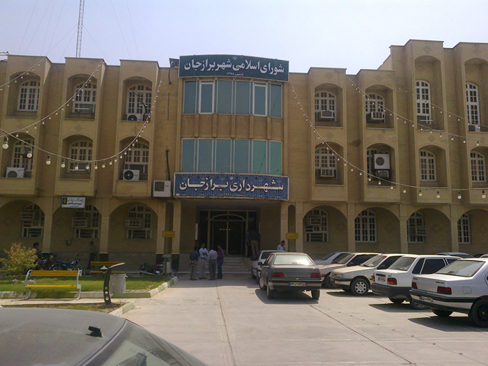 شهرداری برازجان