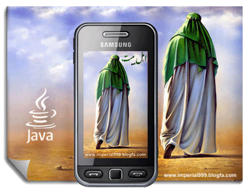 اهل بیت