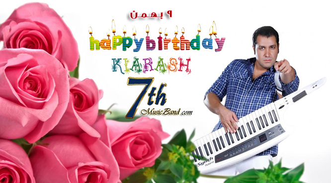 http://s2.picofile.com/file/7634141612/kiarash_birhday4.jpg