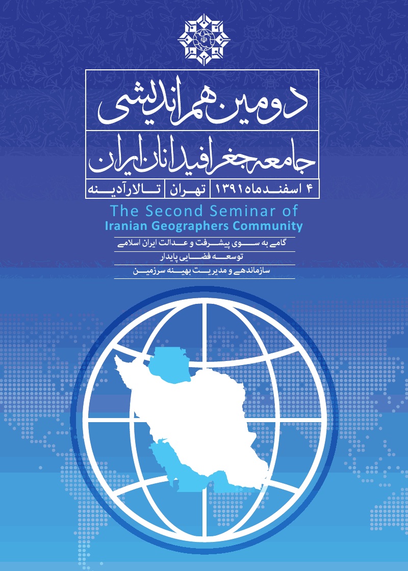 هم اندیشی