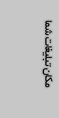 تبليغات در وانشانيان... کليک کنيد!