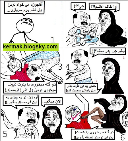 ترول های باحال و کمیاب بهمن ماه 91 سال 2013 