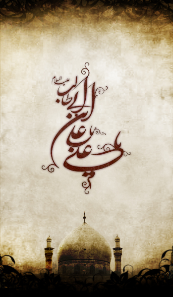 پایگاه اینترنتی حامیان ولایت سیّد علی , على عليه السلام و پايدارى در كشاكش دوران خلافت