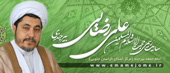  دفتر امام جمعه.....