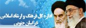  ارشاد اسلامی.....