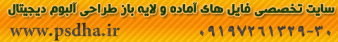 آلبوم دیجیتال