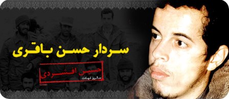 http://s2.picofile.com/file/7644336769/shahid_bagheri.jpg