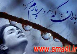 اس ام اس برای من www.sms4i.ir