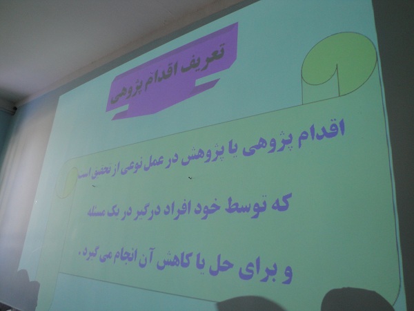 کارگاه معلم پژوهنده