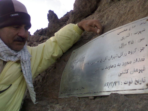 http://s2.picofile.com/file/7647835157/damavand_1_31_.jpg