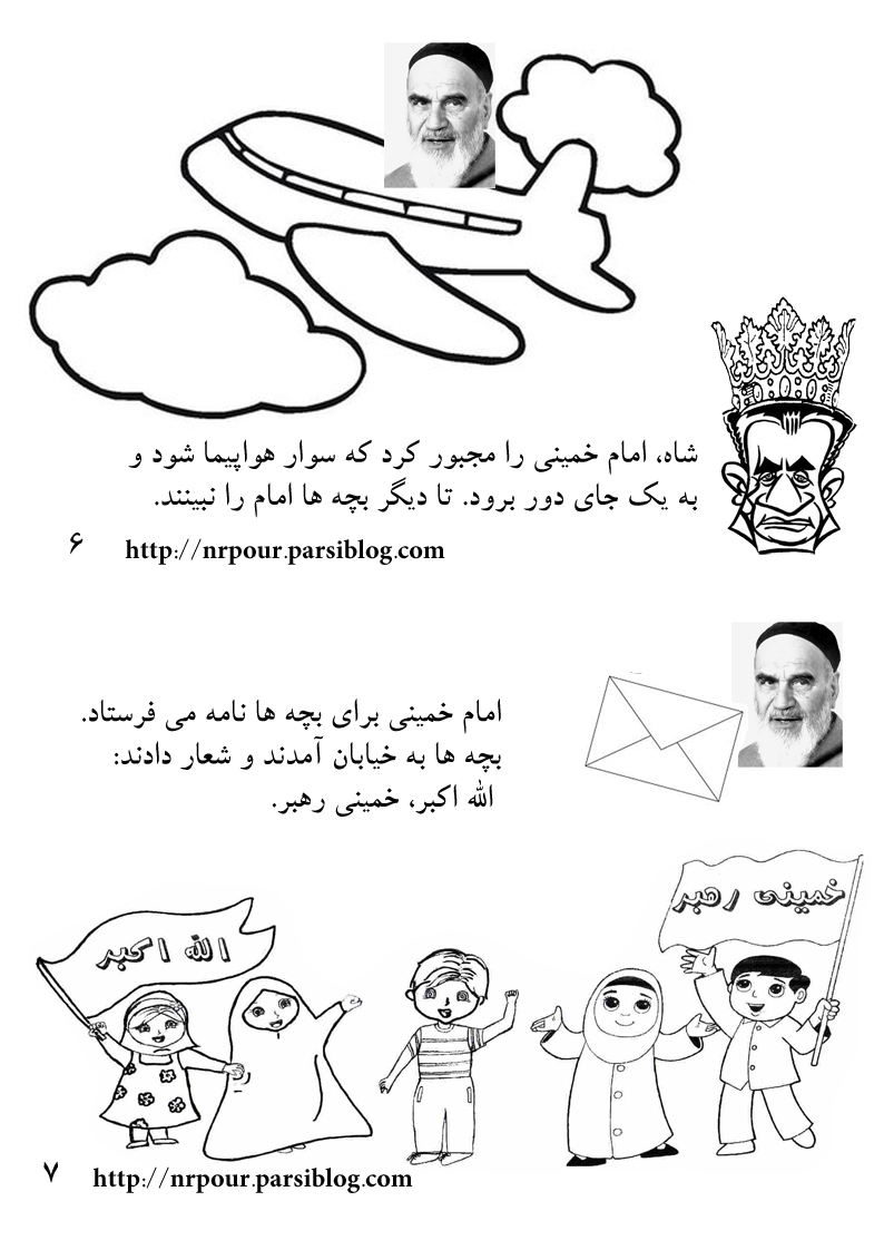 داستان انقلاب-4