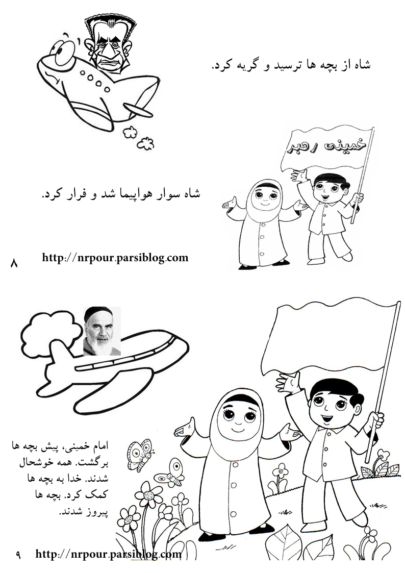 داستان انقلاب-5