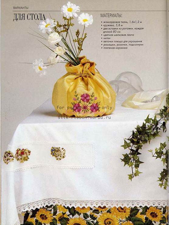 صفحات کتاب آموزش روبان دوزی