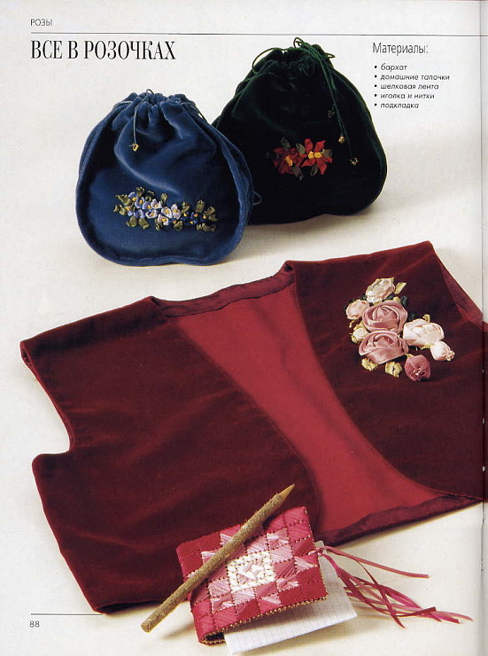 اموزش ربان دوزی