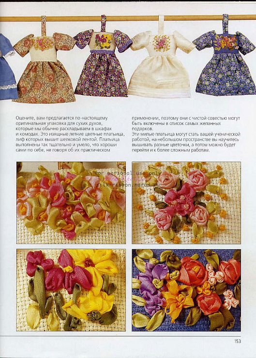 آموزش روبان دوزی