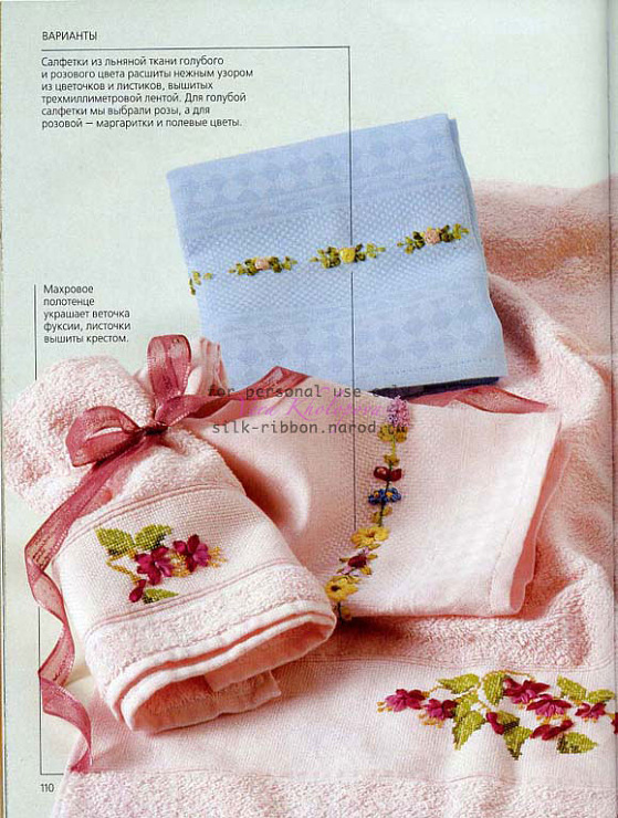 کتاب روبان دوزی